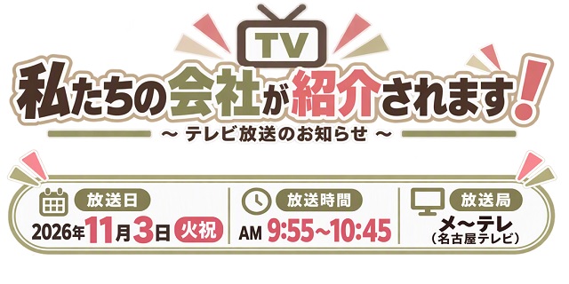 キャリアメイクＴＶ