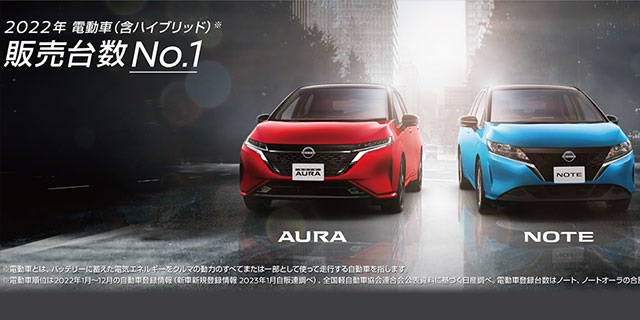 日産ノート・日産オーラ　カーオブザイヤー　ダブル受賞